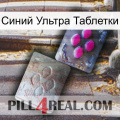 Синий Ультра Таблетки 38